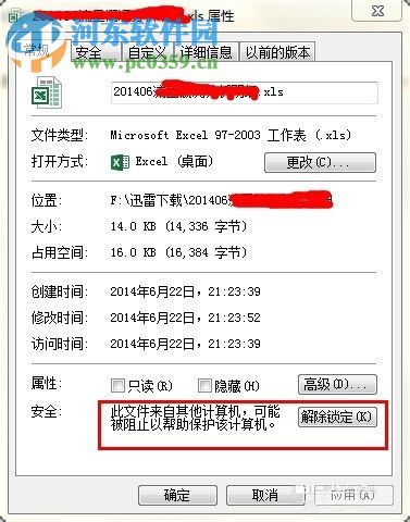 EXCEL/word文檔提示內存或磁盤空間不足的解決方法