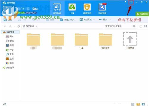 百度云（百度網盤）限速10kb解決方法