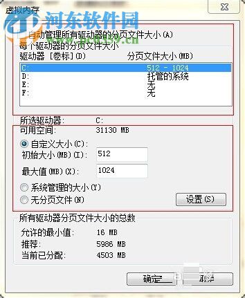 EXCEL/word文檔提示內存或磁盤空間不足的解決方法