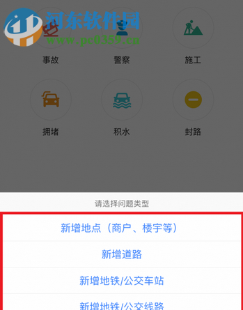 高德地圖怎么標注地點？高德地圖標注商戶、道路、地點的方法