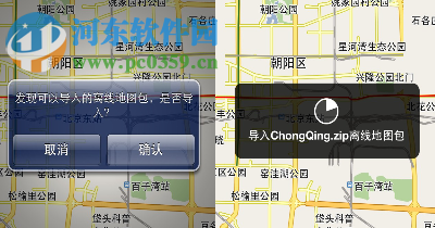 高德地圖怎么下載離線地圖？高德地圖離線地圖使用方法