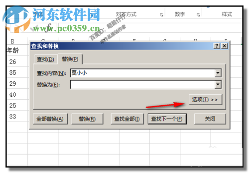 EXCEL工作薄中查找某個值是否存在的方法