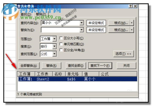 EXCEL工作薄中查找某個值是否存在的方法