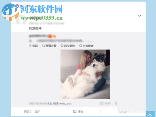 微博動圖發送到微信平臺的教程