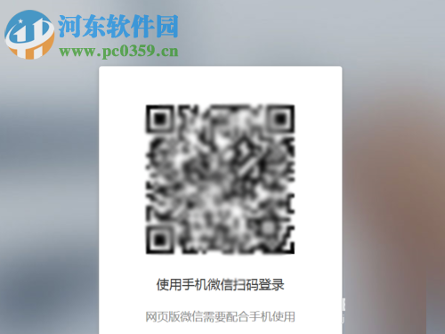 微博動圖發送到微信平臺的教程