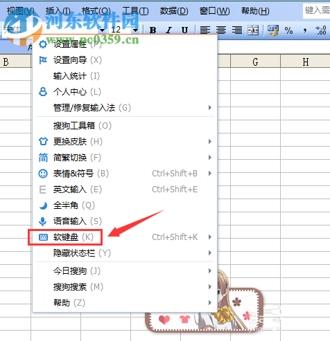 Excel輸入西格瑪（∑）符號(hào)的方法