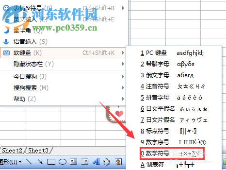 Excel輸入西格瑪（∑）符號(hào)的方法
