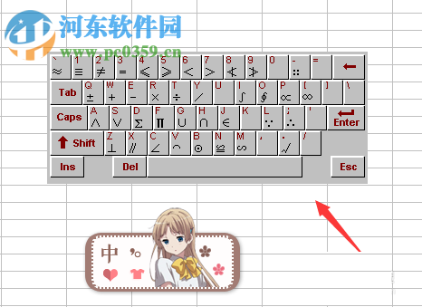 Excel輸入西格瑪（∑）符號(hào)的方法