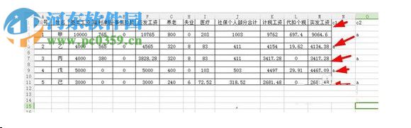 Excel工資表制作成工資條的方法