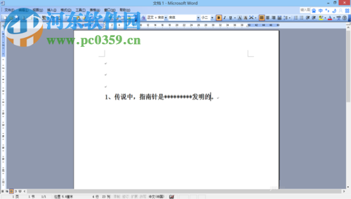 word文檔填空題橫線輸入方法