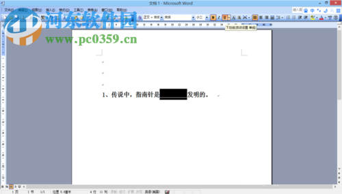 word文檔填空題橫線輸入方法