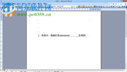 word文檔填空題橫線輸入方法