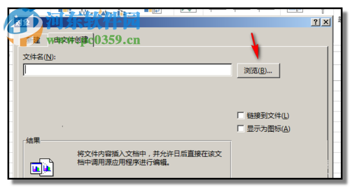 excel表格插入音樂文件的方法