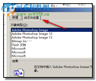 excel表格插入音樂文件的方法