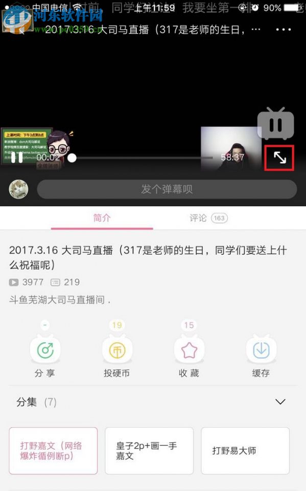 嗶哩嗶哩調整視頻播放倍速的方法
