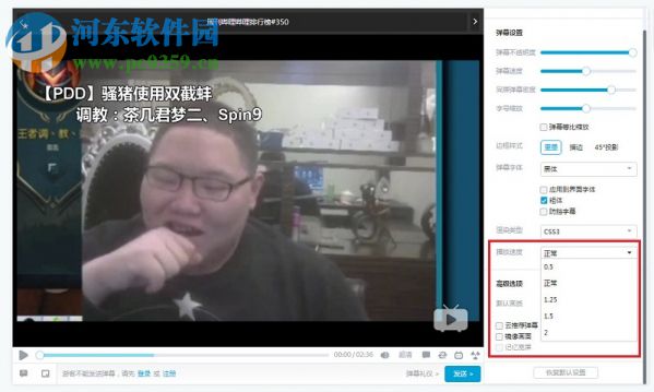 嗶哩嗶哩調整視頻播放倍速的方法