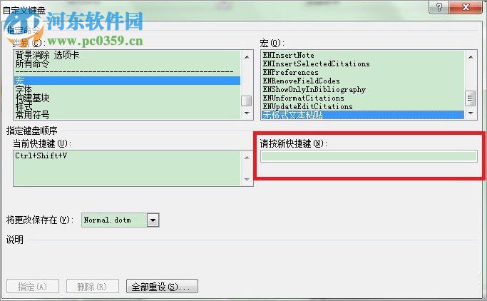 word選擇性粘貼是什么？word選擇性粘貼的使用方法