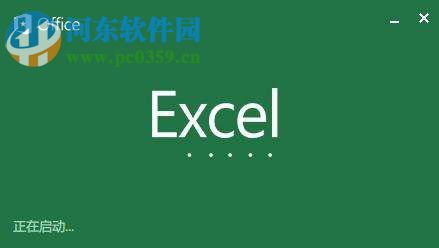 excel統計表單出現重復次數的方法