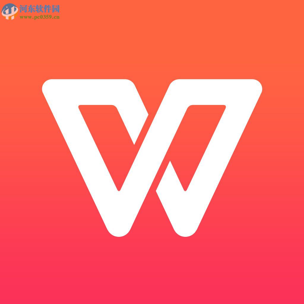 wps打開速度慢解決方法