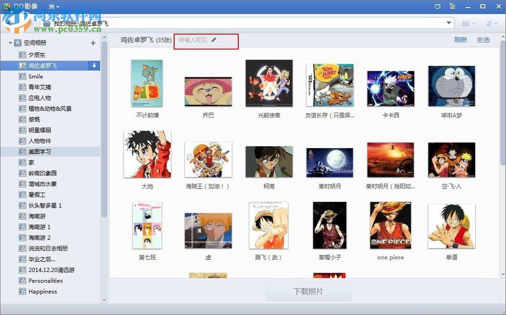 qq空間相冊(cè)批量下載教程