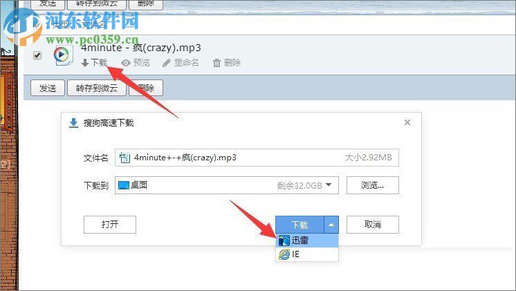 qq空間添加網絡音樂的方法