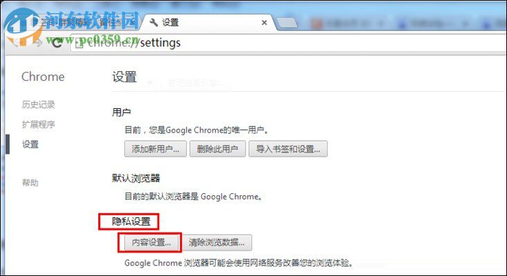 谷歌瀏覽器QQ快速登錄插件修復教程