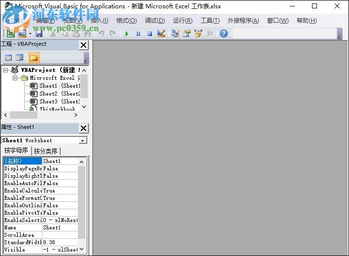 多個excel文件合并成一個excel表的方法