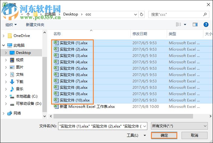 多個excel文件合并成一個excel表的方法