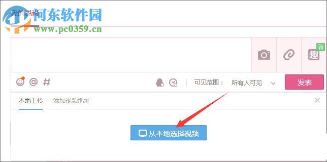 qq空間上傳視頻的方法