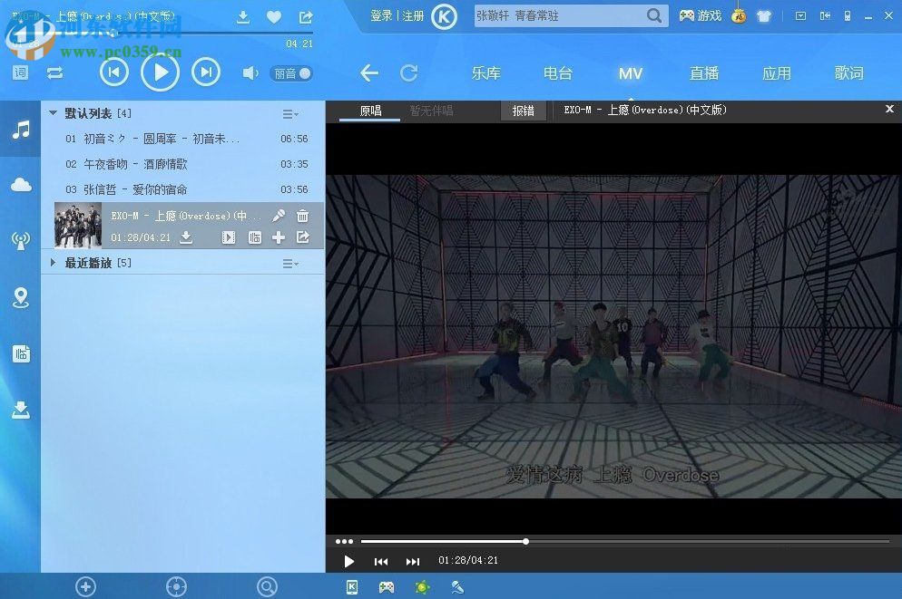酷狗mv文件位置