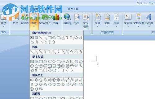 word形狀的使用方法