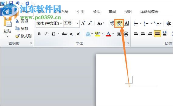 Word拼音聲調(diào)打出來的方法