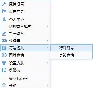 Word拼音聲調(diào)打出來的方法