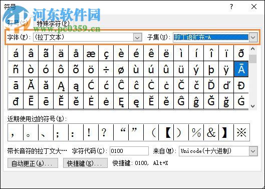 Word拼音聲調(diào)打出來的方法