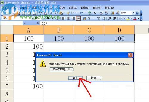 excel合并單元格的方法