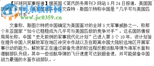 Word快速刪除空白行的方法