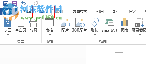 word文件合并成一個文件的方法
