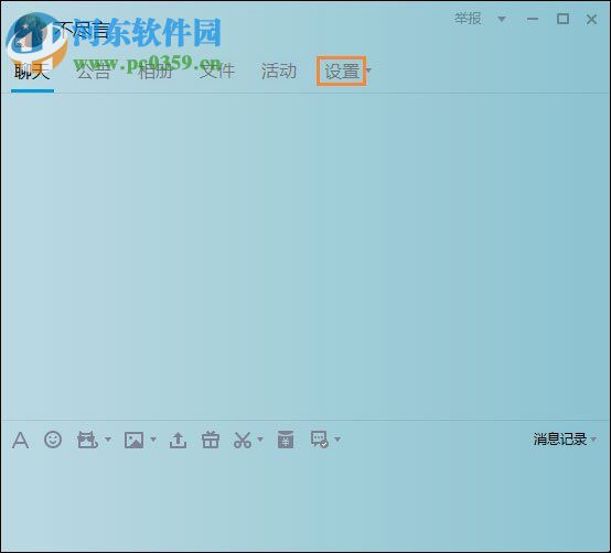 qq群頭銜設置的方法