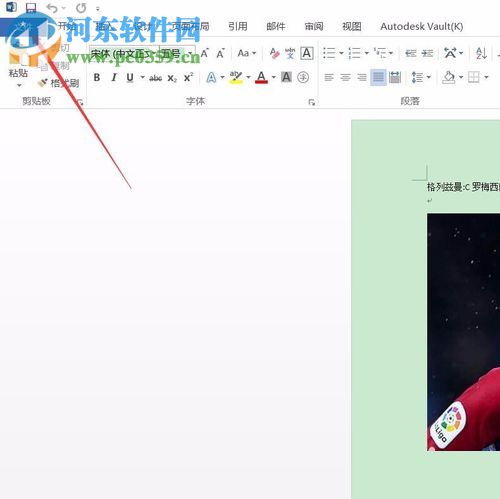 word轉txt格式的方法