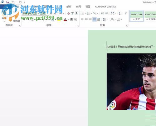 word轉txt格式的方法