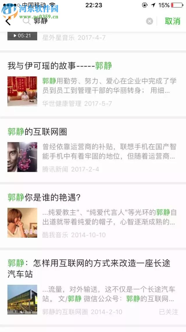 微信實驗室開啟方法