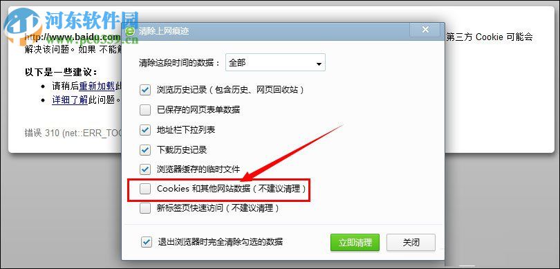 百度首頁打不開解決方法