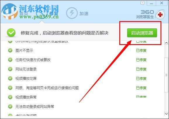 百度首頁打不開解決方法