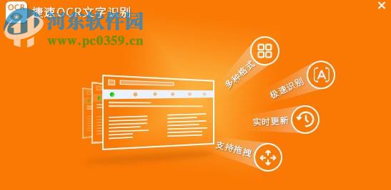 圖片文字轉換成word的操作方法