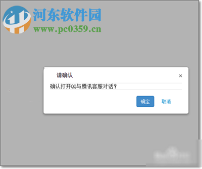 qq群封號解封方法