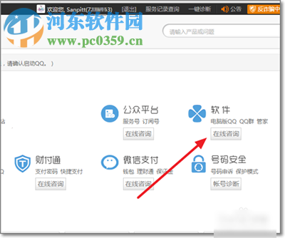 qq群封號解封方法
