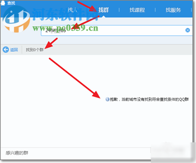 qq群封號解封方法