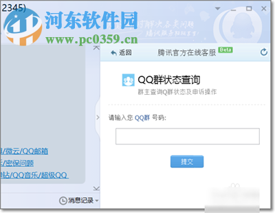 qq群封號解封方法