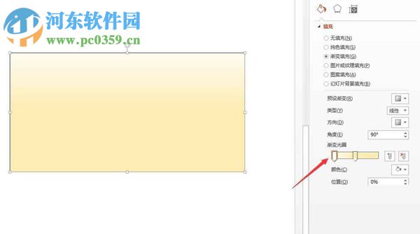 PPT插入漸變色矩形框方法