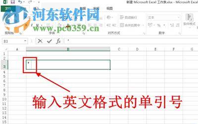 excel輸入數字亂碼的解決方法